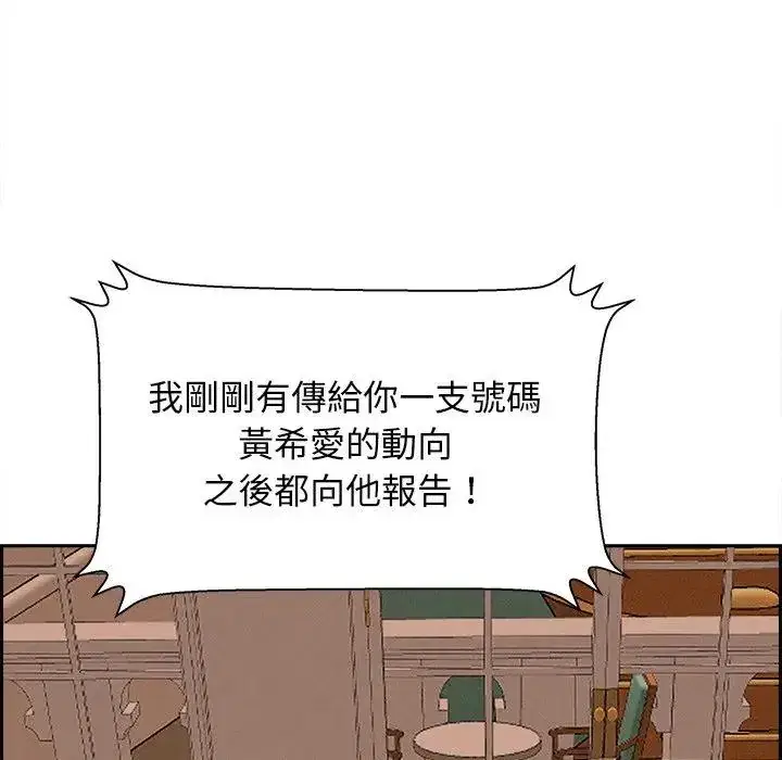 第30話 - 第116页