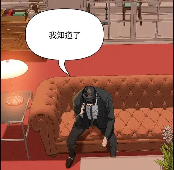 第30話 - 第117页