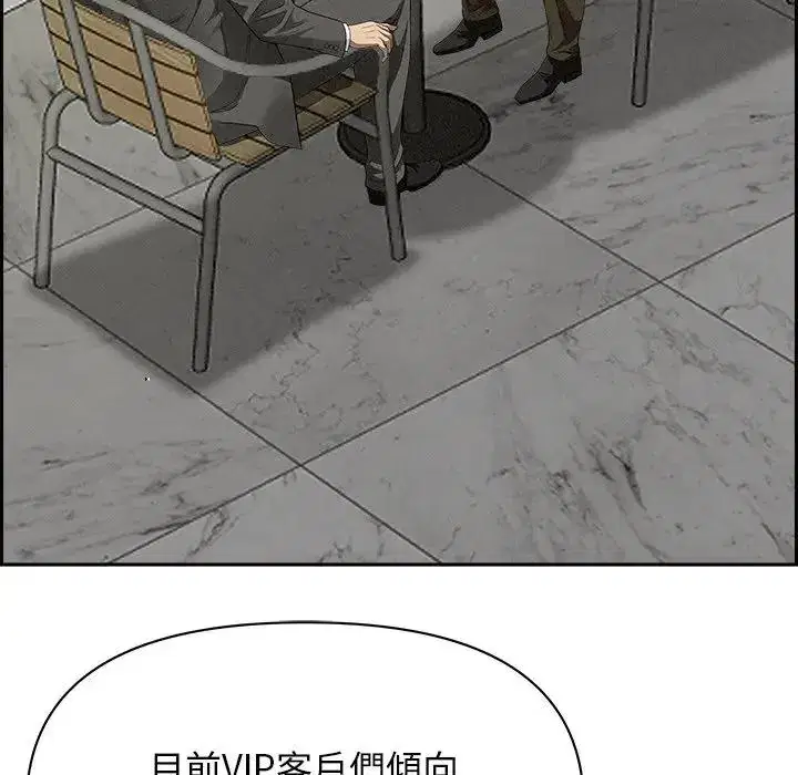 第30話 - 第137页