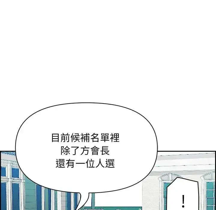 第30話 - 第148页