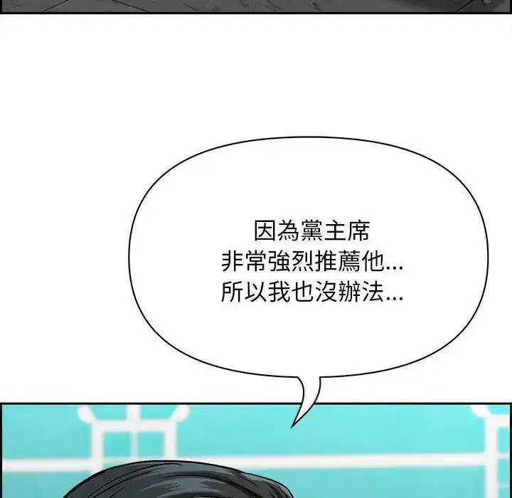 第30話 - 第150页