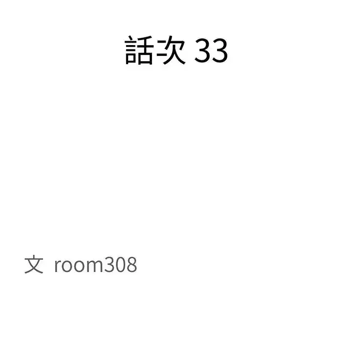 第33話 - 第13页