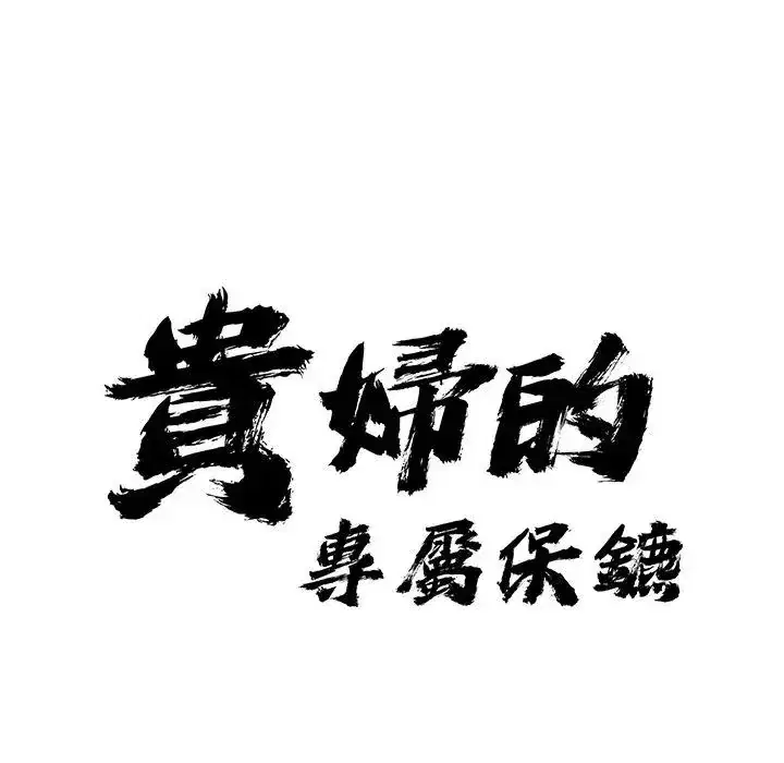 第34話 - 第11页