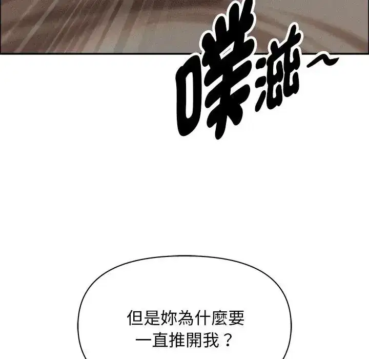 第34話 - 第31页