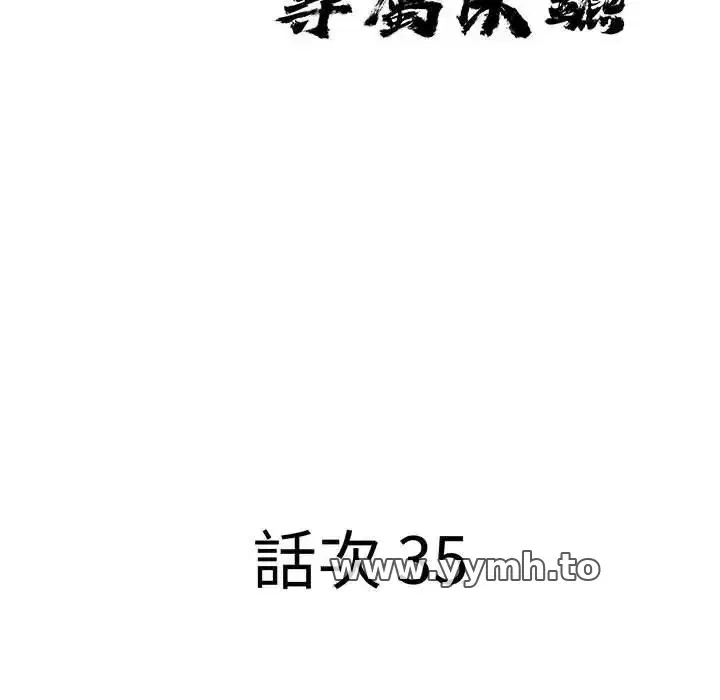 第35話 - 第12页