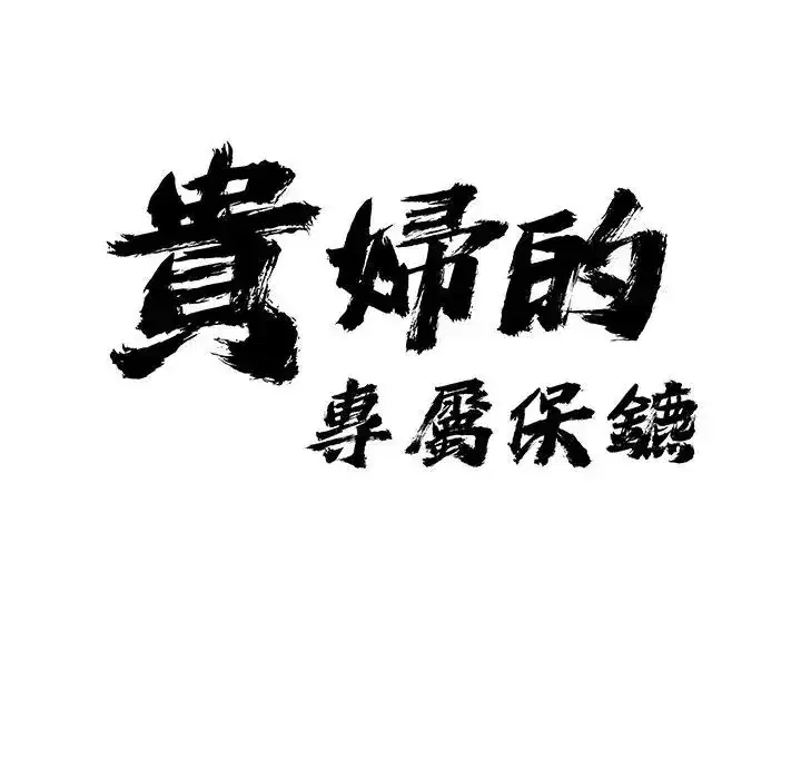 第36話 - 第10页