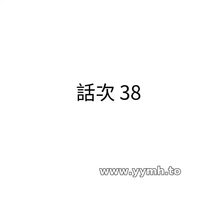 第38話 - 第10页