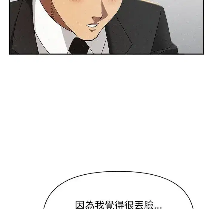 第38話 - 第101页