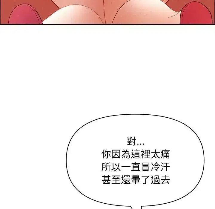 第38話 - 第61页