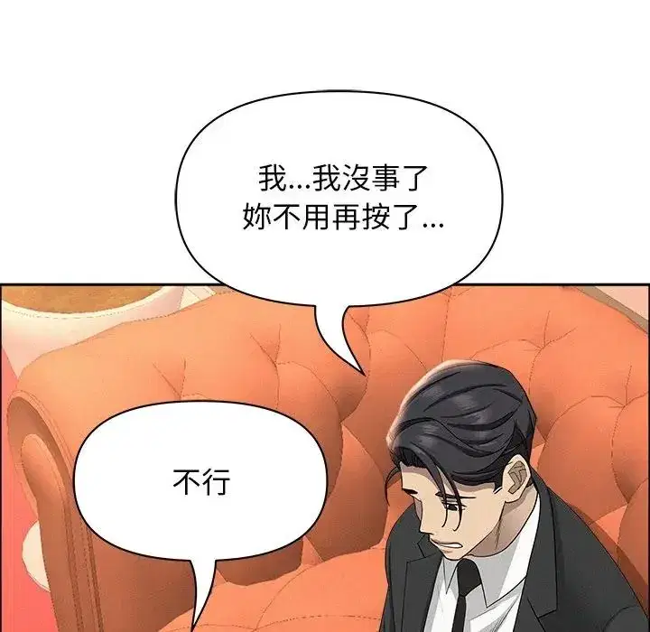 第38話 - 第89页
