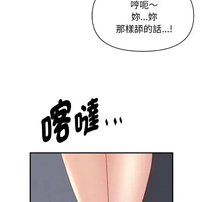 第40話 - 第109页