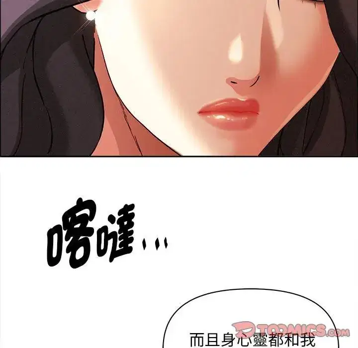 第41話 - 第33页