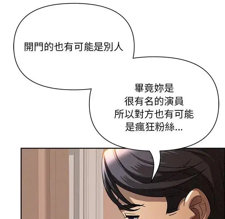 第41話 - 第49页