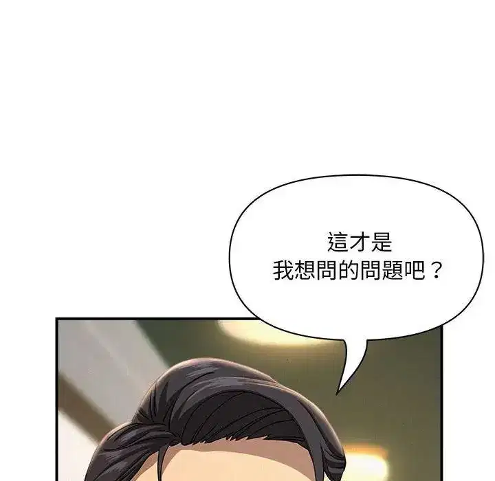 第43話 - 第13页