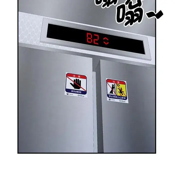 第43話 - 第147页