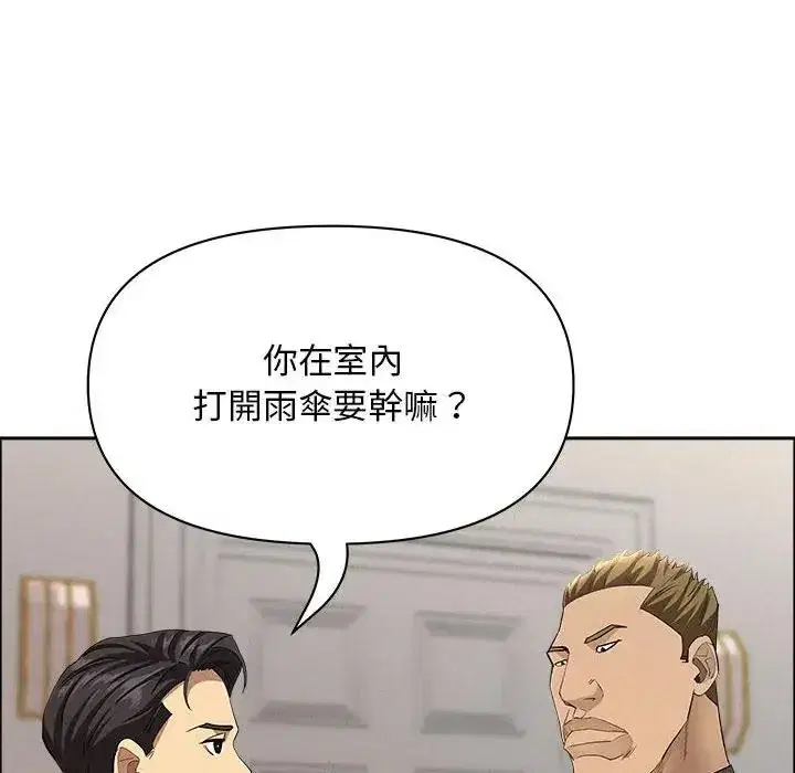 第43話 - 第15页