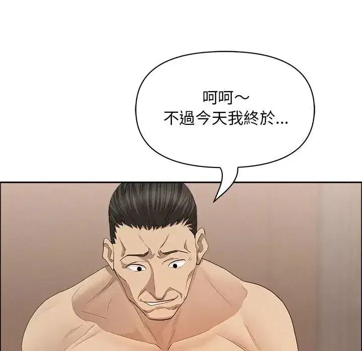 第43話 - 第31页