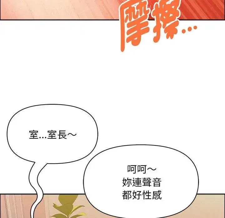 第43話 - 第37页