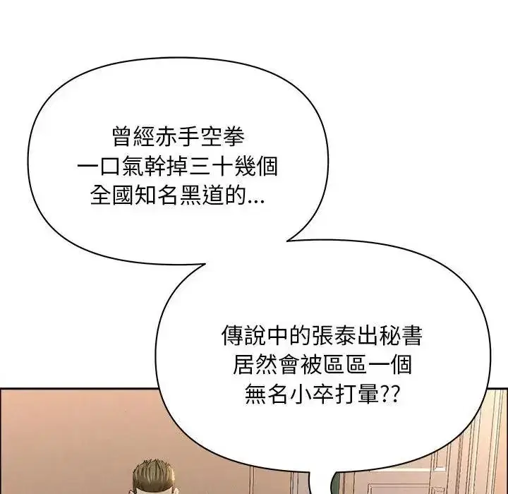 第43話 - 第99页