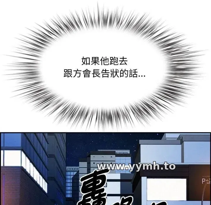 第44話 - 第101页