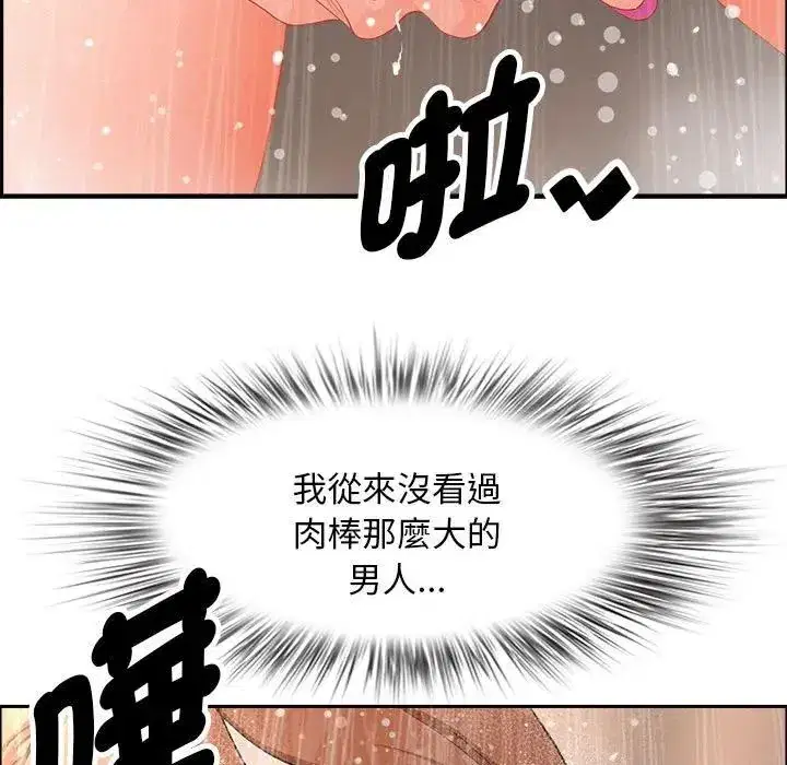 第44話 - 第146页