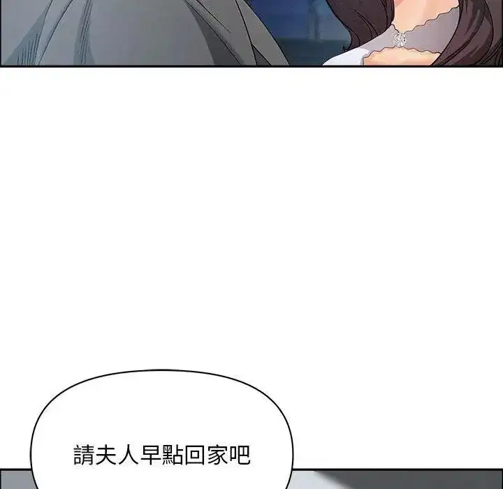 第44話 - 第27页