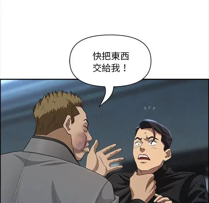 第44話 - 第71页