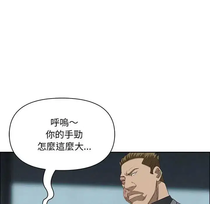 第44話 - 第77页