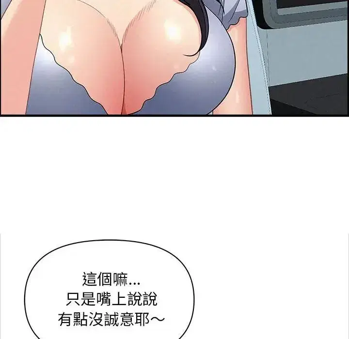 第45話 - 第104页