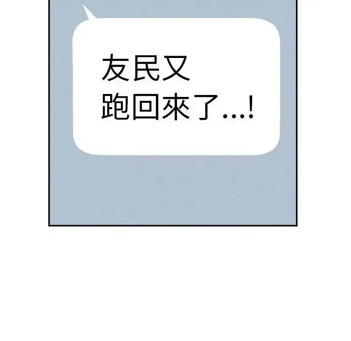 第45話 - 第113页