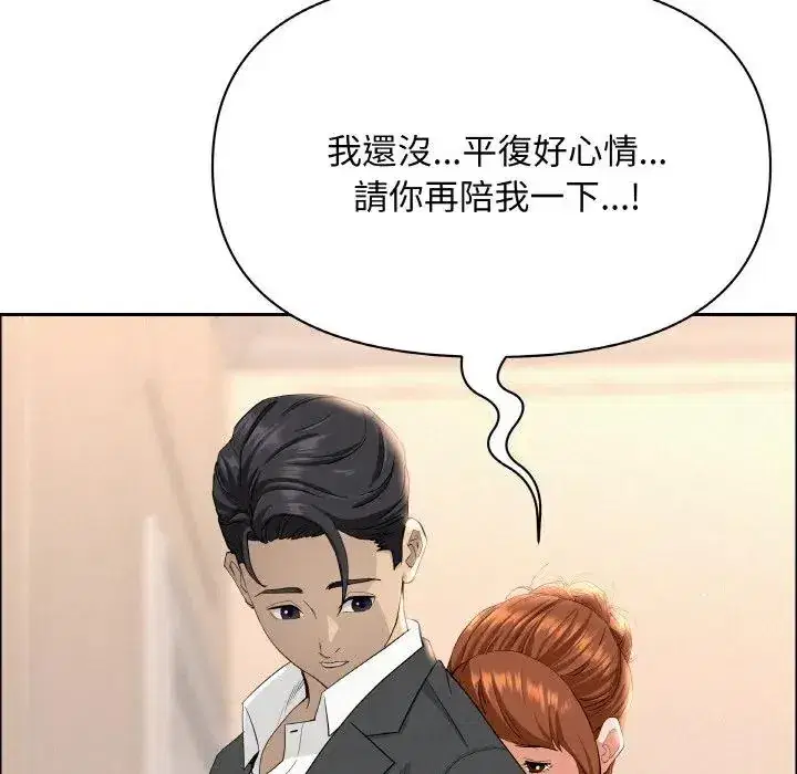 第46話 - 第101页