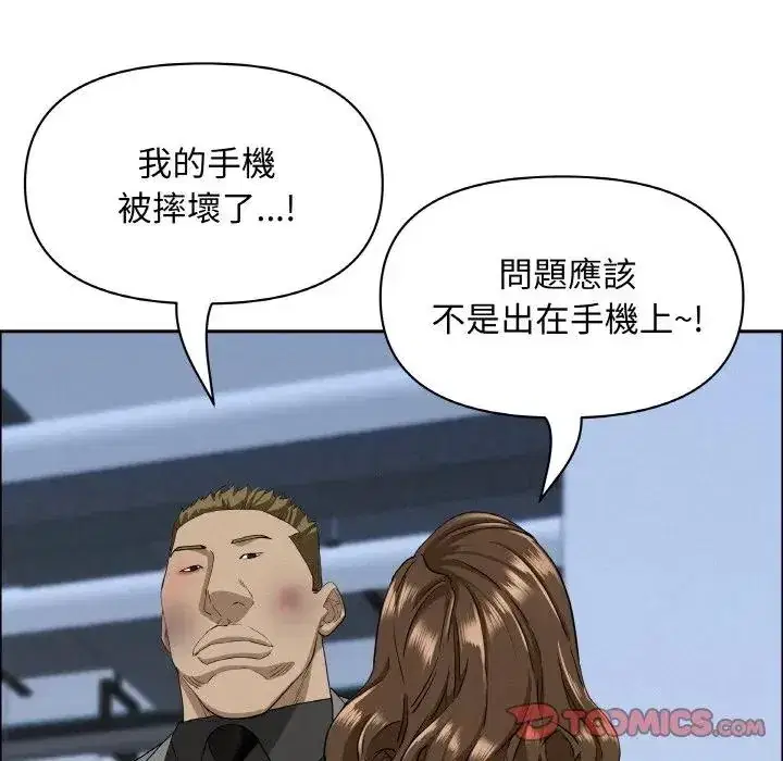 第46話 - 第123页