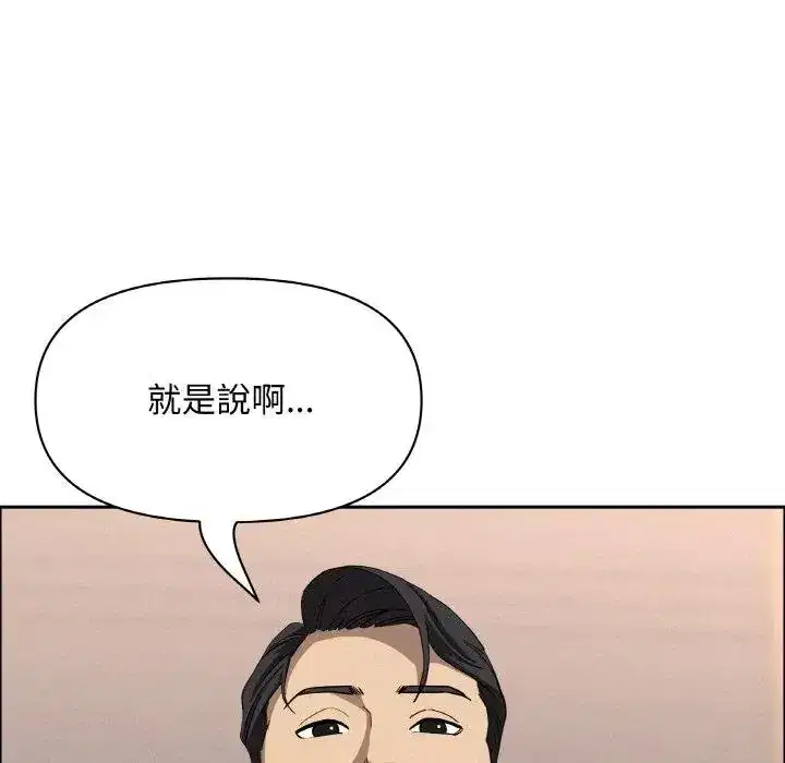 第46話 - 第14页