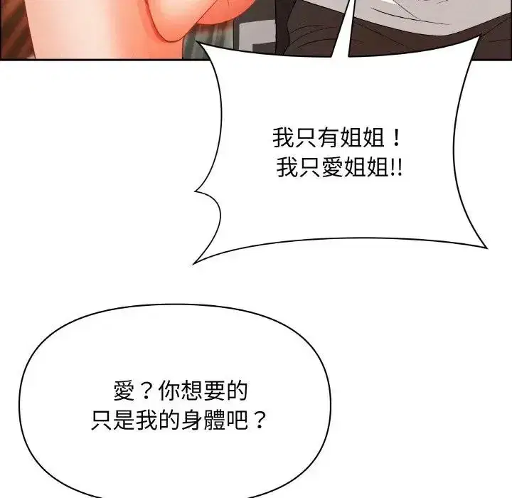 第46話 - 第40页