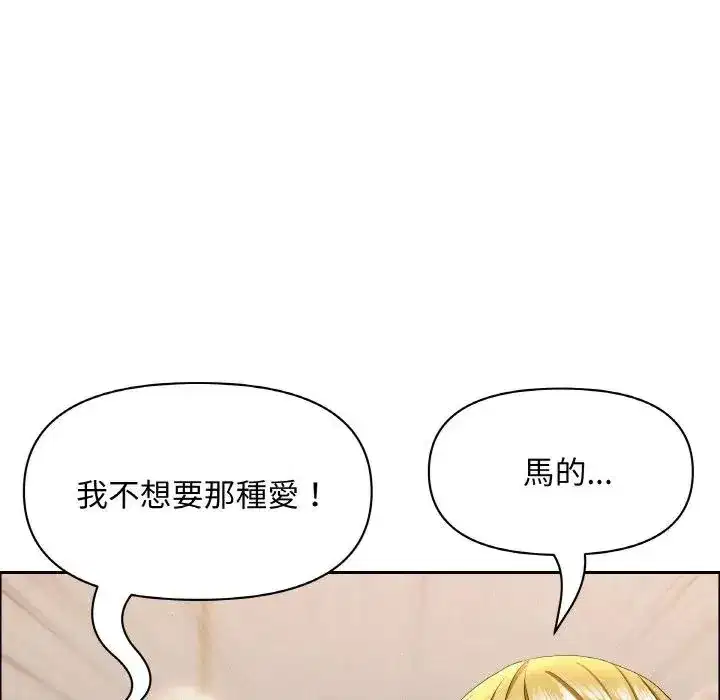 第46話 - 第45页