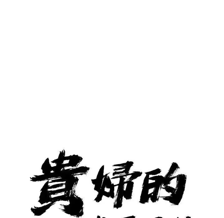 第46話 - 第8页
