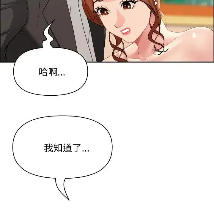 第47話 - 第107页