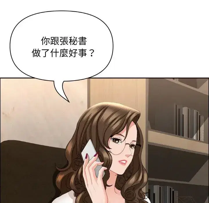 第48話 - 第77页