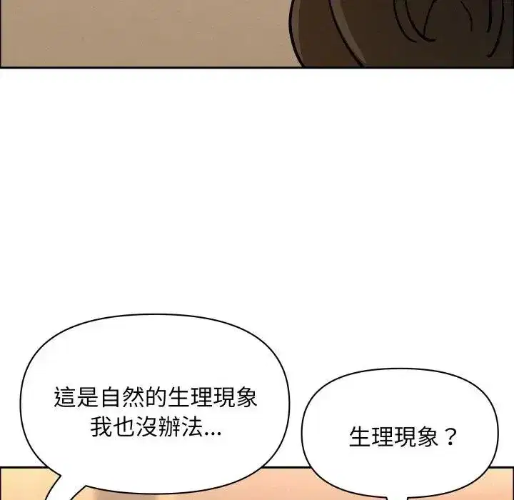 第49話 - 第117页