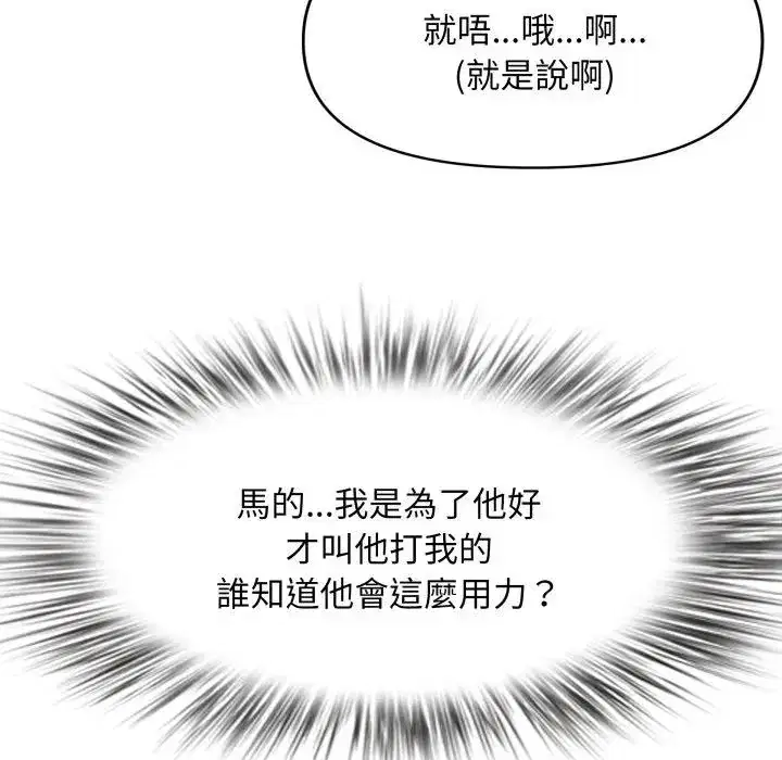 第49話 - 第25页