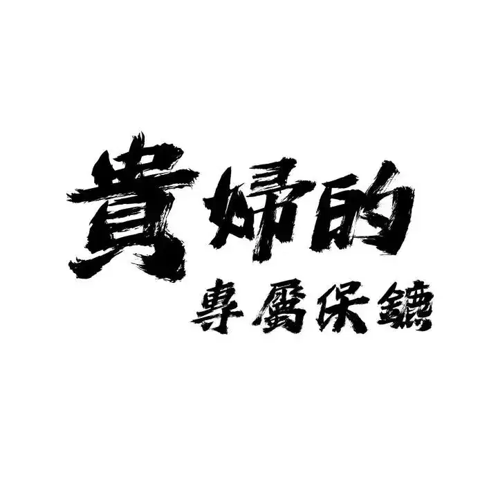 第49話 - 第9页