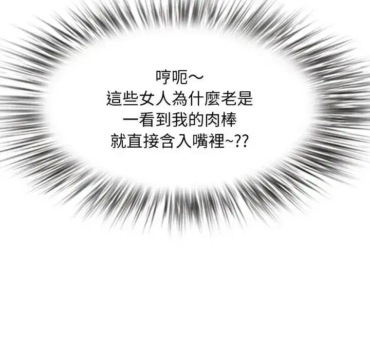 第50話 - 第109页