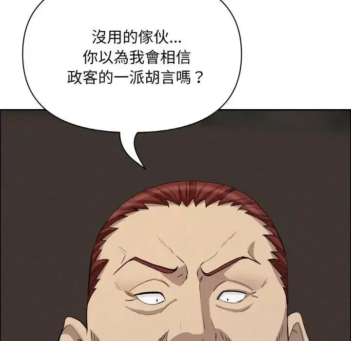 第50話 - 第152页