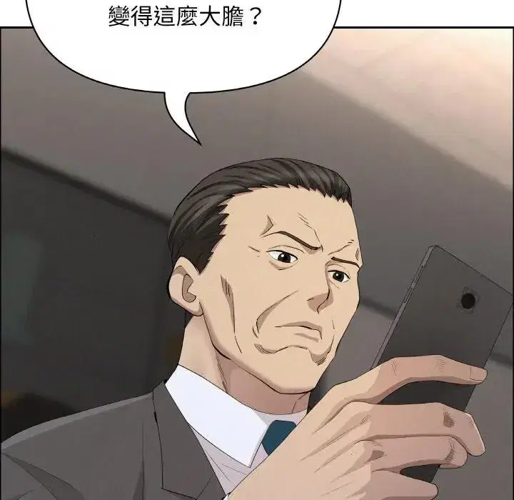 第50話 - 第155页