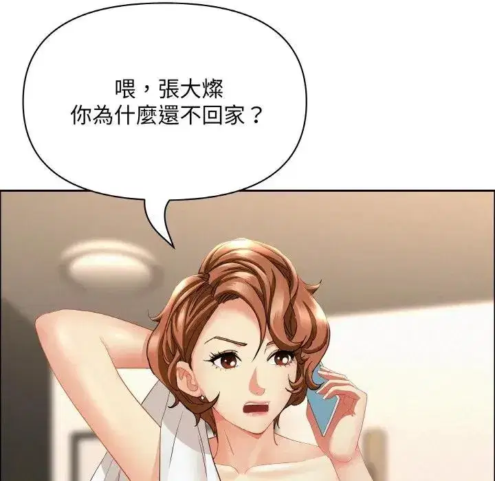 第50話 - 第166页