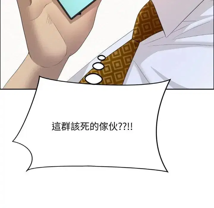 第50話 - 第174页