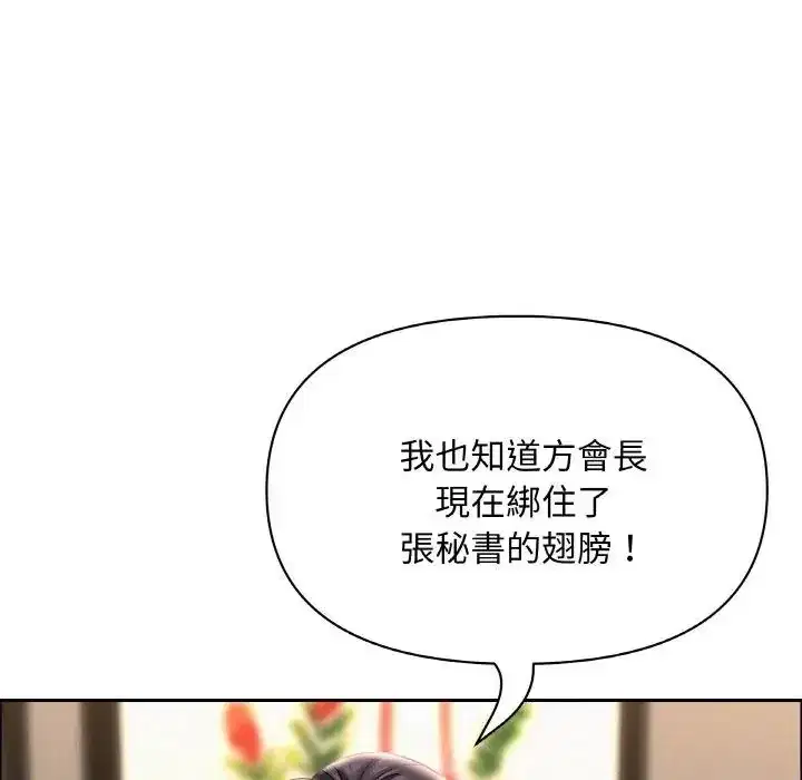 第50話 - 第83页
