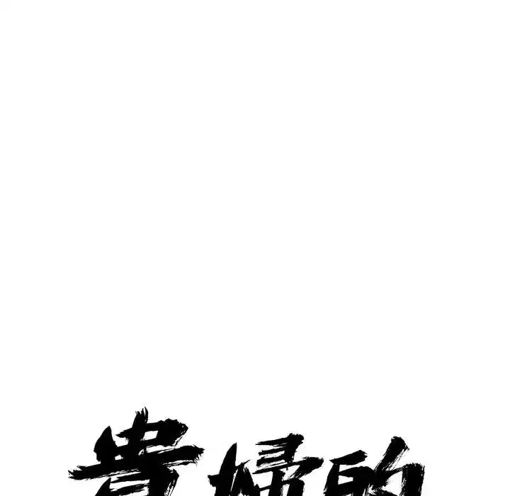 第51話 - 第11页