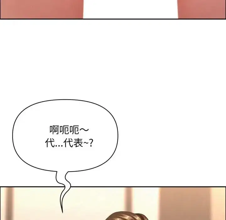 第52話 - 第100页