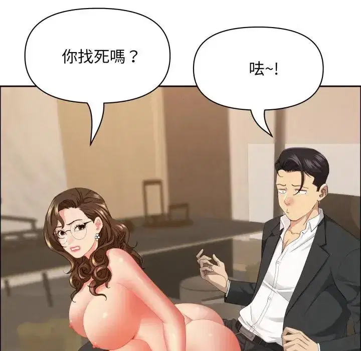 第52話 - 第107页